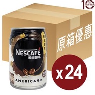 Nescafe - 美式醇黑咖啡(無糖)罐裝 - 原箱 250亳升