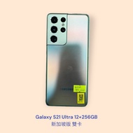 Galaxy S21 Ultra 12+256GB 新加坡版 雙卡