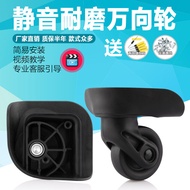 Suitable for Paul POLO CLUB instead of Trolley Luggage Universal Wheel Accessories Wheel Boarding Su