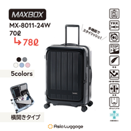 日本 MAXBOX 8011 20"/24"/28"黑色[前開蓋日本剎車輪]行李箱