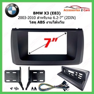 BMW X3 Player Front Year 2003-2010 (E83) 2DIN Screen Size 7 Inches AUDIO WORK Code Bw-2315G