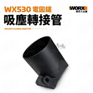 Electric Circular Saw Vacuum Cleaner Adapter Tube WX530 Suitable For Machine WORX