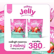 Mikeo jelly เจลลี่3สูตร 3รสชาติ มิเกว เจลลี่ 1 ห่อมี30ซอง