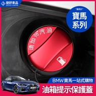 BMW Mailbox Warning Sticker Cover F20 F21 G20 G21 G30 G31 Fuel Tank Modified Accessories Car