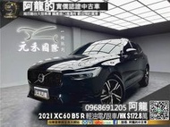 🔥2021 XC60 B5 R版 輕油電/跟車/抬顯/HK音響🔥(193) 元禾 阿龍中古車 二手車 無泡水事故認證