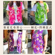 /Activity Vest/Group Vest/HAKKA Tung Flower Style/Customized Clothes/HAKKA HAKKA