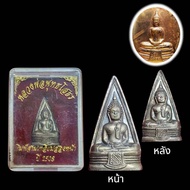 changlifeshop พระหลวงพ่อโสธร พิมพ์สามเหลี่ยมสองหน้า วัดโสธรฯ จ.ฉะเชิงเทรา ปี2508