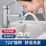 卫生间脸盆水龙头起泡器多功能万向防溅头水嘴洗漱通用延伸器 万能接头1个装
