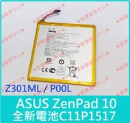 ★普羅維修中心★華碩ASUS ZenPad 10 Z301ML P00L 全新電池 C11P1517 另有修尾插 面板