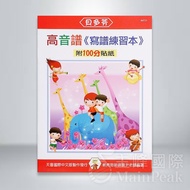 IN731 [Enxin Musical Instruments] < Beethoven Treble Score Writing Exercise Book > Piano Textbook St