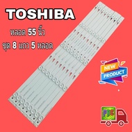 #หลอดแบล็คไลท์TV #หลอดToshiba LED Backlight 55U36EBC  55U36CMC TCL-ODM-55-D1500-8X5-3030C-V1