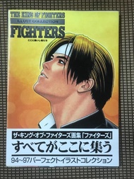 拳皇畫集 THE KING OF FIGHTERS Illust Collection『FIGHTERS』 Art Illustration Book 1998