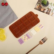 【臺灣現貨】矽膠 DIY 巧克力模具手工皂冰塊模具積木方形巧克力塊烘焙模具《夾心 DIY 》 DIY 巧克力模