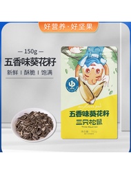 Three Squirrels and Five Fragrances Sunflower Seeds 150g/Bag Office Leisure Snack Nut Crispy Melon S