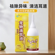 New Pet's Health Pet Ear Drop Oil 30ml Dog Ear Drop Liquid Cat Ear Wash Ear Cleaning Ear Mite Ear He