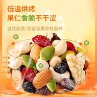 新品现货每日坚果混合坚果/包孕妇坚果儿童零食大全各种各样坚果干gDaily Nuts Mixed Nuts/Pack Pregnant Nuts20250926