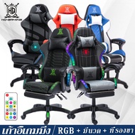 【Danko】พร้อมส่ง เก้าอี้เกมมิ่ง ไฟ RGB ปรับความสูงได้ มีนวด ที่รองขา