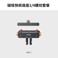 VRIG Metal Magnetic Quick Release Adapter Base Plate for Insta360 AcePro2/x5x4 Digital Camera Access