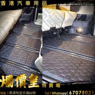平治Mercedes-Benz V250D 3d地毯