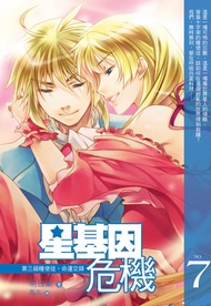 星基因危機07第三級瞳使徒‧命運交鋒 End -  Ebook 明日葉