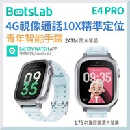 Youth Smart Watch E4 Pro 青年智能手錶｜1.75吋護眼大螢幕 / 10重複合定位 / 500萬像素視訊通話 / 番茄鐘專注模式 / 2ATM防水(香港行貨 一年保養) 國際版