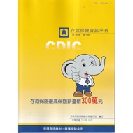 Deposit Insurance Information Volume 38 Issue 1 (114/03) 11101063831 Taaaze Reading Book Life Online