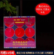 24 小时 知物铝壳植物酥油灯18粒 24 Hrs Ghee Candle Aluminium cup 18pcs