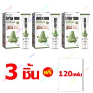 มีโค้ดในไลฟ์🔥ของแท้💯 NAKIZ LIVELY NOSE PREMIUM ครีมลอกสิวเสี้ยน ลอกสิวหัวดำ สิวอุดตัน ลอกได้ทั้งหน้า