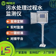 Automatic Analyzer ph Process Turbidity Nitrogen Intelligent Polyurethane Sewage Treatment Water Par