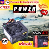 🚀ส่งเร็ว🚀 OKER 650W BIG WINDMILL ATX POWER SUPPLY EB-650 พาวเวอร์ซัพพลาย #DM 650