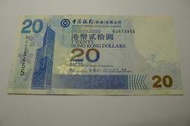 ㊣集卡人㊣貨幣收藏-香港 中國銀行 港幣  2006年 貳拾圓 20元 紙鈔  DJ473455