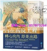 ✨7折下殺✨薩古魯《一個瑜伽士的內在喜悅工程轉心向內 即是出路》地平線