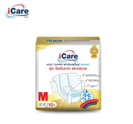 iCare ผ้าอ้อมผู้ใหญ่ ไอแคร์ รุ่น Platinum ไซส์ M และ L แพ็คเกจใหม่ [แบบยกลัง80ชิ้น]