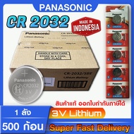 ถ่านกระดุม แบตกระดุม แท้ล้าน% Panasonic CR2032 1ลัง 500ก้อน โฉมใหม่ ล็อตใหม่ แท้ทุกเม็ด เด็ดทุกก้อน