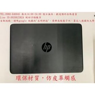 ＊永明科技＊14吋HP EliteBook 840 四核心i7-4600U 2.1，8G記憶體，500G或SSD