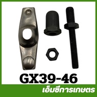 GX39-46 Valve Set Nut 9HP 13HP Gasoline Engine