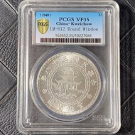 Yuanguang pcgs Grade Box Coins Made in Guizhou Bamboo Coins One Yuan Silver Coins Silver Coins 7.29 