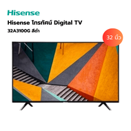 Global House Hisense โทรทัศน์ Digital TV ขนาด 32 นิ้ว รุ่น 32A3100G สีดำ รับประกันของเเท้!