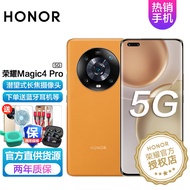 荣耀Magic4 PRO 5G全网通手机【当天发货】 12GB+256GB 燃橙色 直播专享