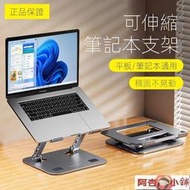 筆電架 筆電散熱架 諾西&amp;邁從LS515筆記本電腦支架平板IPAD鋁合金辦公可升降桌面