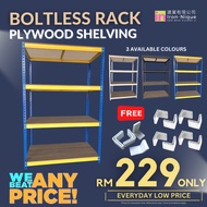 👍 2 IN 1 BOLTLESS RACK (PLYWOOD SHELVING) (H): 183cm  (D): 61cm  (L): 122cm 💪🏻🔥 Storage Rack / Home 