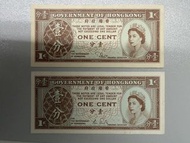 香港🇭🇰英女王政府1分紙幣