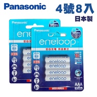 日本製 最新彩版【Panasonic國際牌】eneloop低自放鎳氫充電電池 (4號8入)