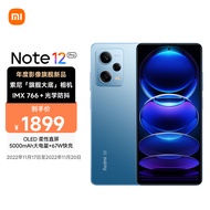 Redmi Note12Pro 5G IMX766 旗舰影像 OIS光学防抖 OLED柔性直屏 8GB+256GB时光蓝 智能手机 小米红米