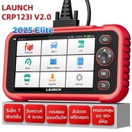 LAUNCH CRP123I V2.0 obd2 เครื่องสแกนรถยนต์ เครื่องอ่านโค้ด วิเคราะห์ 4 ระบบ รีเซ็ท 7 ฟังก์ชั่น