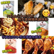 Nando’s Peri-Peri特色香辣燒雞調味粉（25g @)$99/4(味道任選)