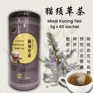 猫须草茶 Misai Kucing Tea (Cat's Whiskers Herb Tea)3g x 60