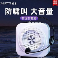 Little Bee Amplifier Teacher Dedicated Tour Guide Microphone Loud Volume Selling Speaker Promotion T