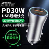 Passionate Craftsman[CZ01]A+C Dual Port Car Charger（30W+18W）4.6
