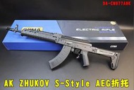 【翔準AOG】CYMA AK ZHUKOV S-Style AEG 電動槍 DA-CM077ABK 步槍 折托 全金屬 